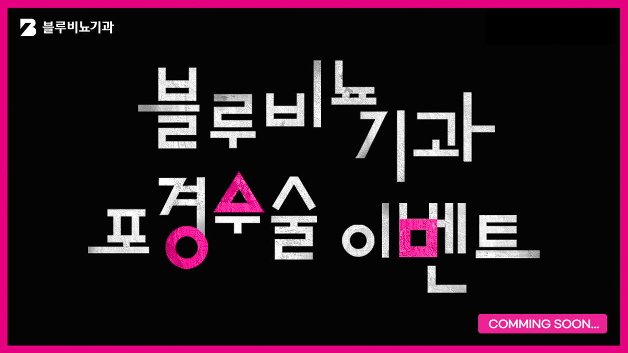 블루비뇨기과 유튜브
